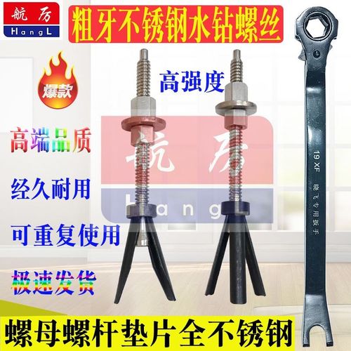 水钻固定专用膨胀螺丝水钻三片两片可重复使用不锈钢粗牙水钻螺丝