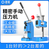 工业精密手动压力床机冲压机打机小型手啤机冲斩机模切机打孔工业