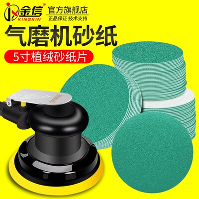 植绒砂纸片5寸抛光沙皮2000目沙纸打磨工具气磨机60拉绒圆盘绿色