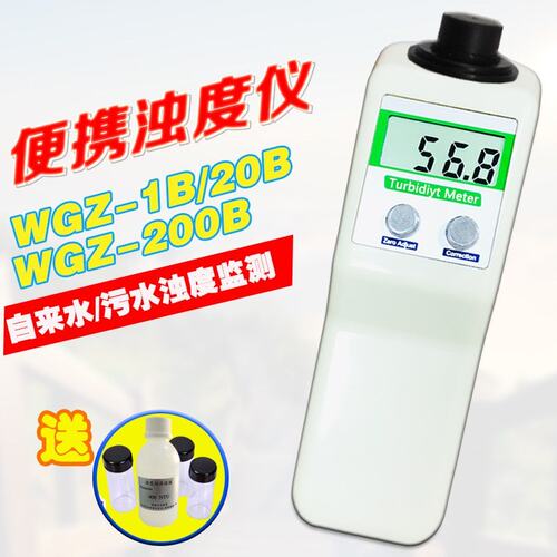 可携式浊度仪台式浊度线上测定仪水质浊度计浊度检测水厂浊度检测