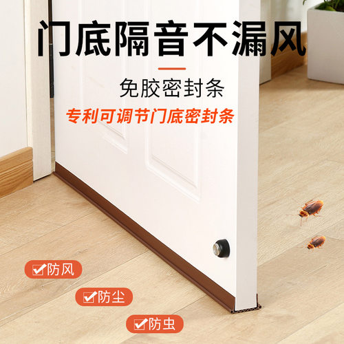 卧室门密封条门底门缝房间门门下防风挡风神器静音隔音胶条塞门贴