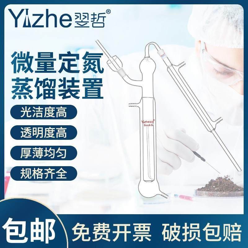 1765半微量定氮蒸馏装置,凯氏定氮仪,凯氏定氮蒸馏装置 实验室