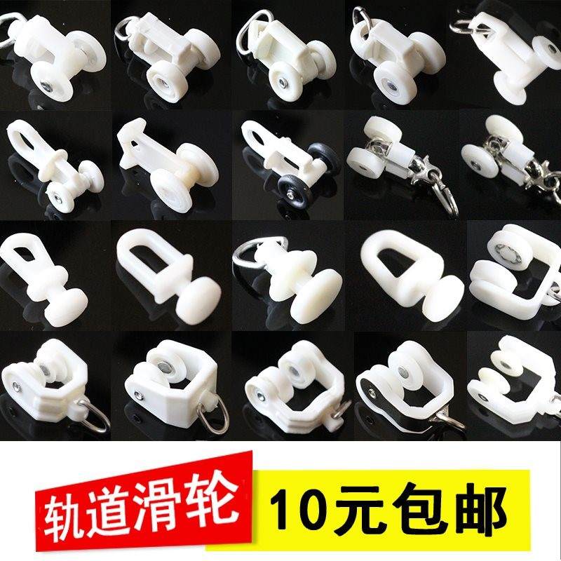 百叶手动窗纱挂钩式直轨拐角窗帘床帘轮滑轮零件小轮弯轨窗帘杆