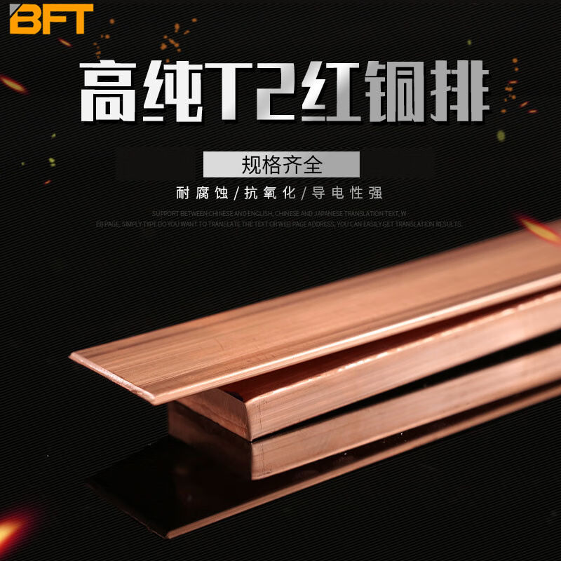 贝傅特纯紫铜排接线连接片电力导电接地铜扁方条母排散热铜排4*30