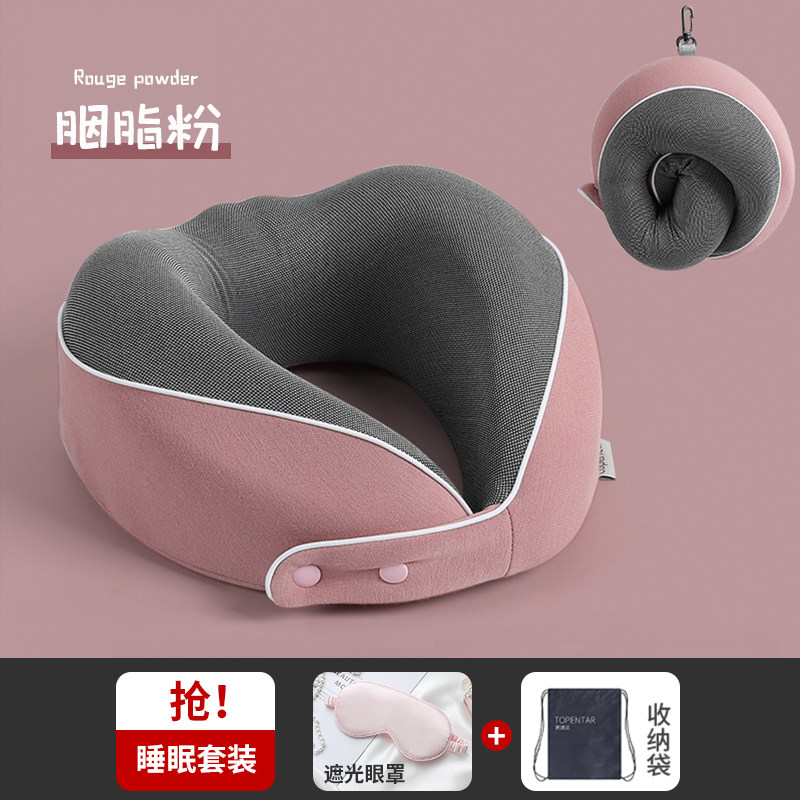 磁石布纯色记忆棉U型枕慢回弹旅行护颈枕坐车护脖便携午睡枕头,床上用品,U型枕/便携枕,淘宝优惠券,粉丝福利购,淘宝优惠卷