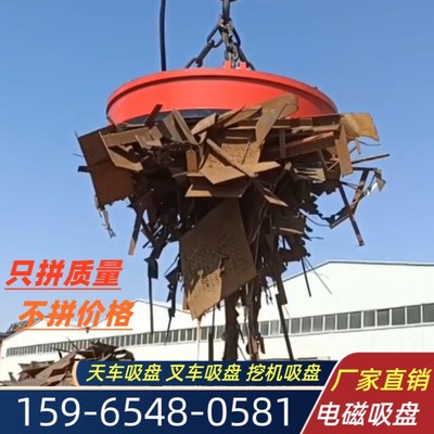 电磁吸盘强磁吸盘除铁器废钢吸盘叉车吸盘挖机吸盘天车吸盘电磁铁