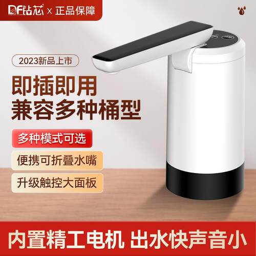 新款用纯净水桶压水器桶装水抽水器家电动出水器饮水机自动上水器
