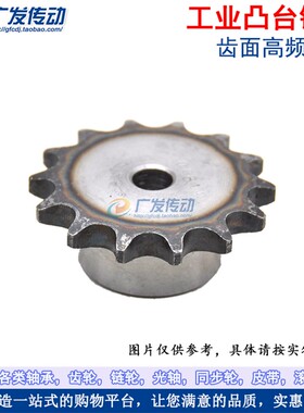 材质A3钢 4分/08B链轮 46/47/48/49/50/51齿 T 凸台链轮 链条链轮