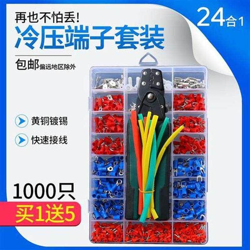 。接线端子组合冷压端子对接管型套装U型叉形O型插簧插片绝缘铜。