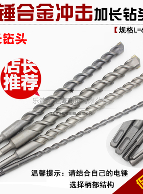 加长电锤钻头园柄方柄击钻穿墙钻12-14-16-20-22-25-30-32*600MM