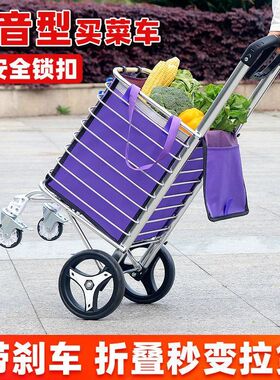 家用买菜车买莱小拉车折叠便携购物车菜篮老人手拉车拉杆推车拖车