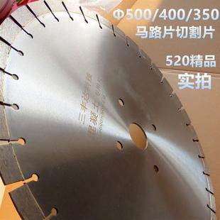 马路切割片路面切割机切缝锯片500/400/350混凝土水泥切桩机锯片h