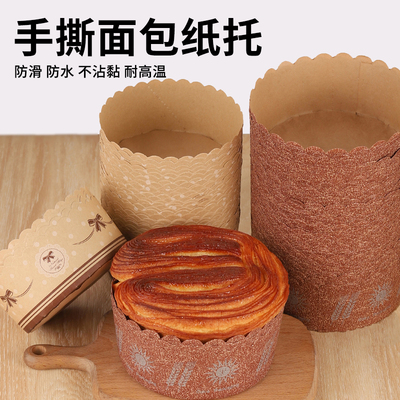 6寸戚风面包圆纸托纸碗一次性耐高温蛋糕底托烘焙模具手撕包盒子