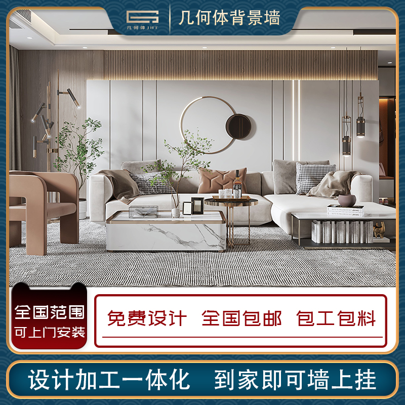 西安沙发卧室电视背景墙岩板硬包全屋设计定制木饰面护墙板格栅