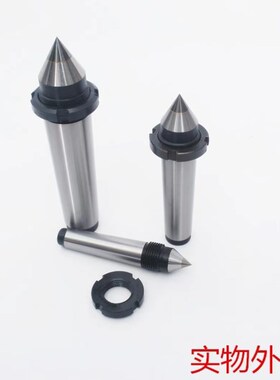 螺纹固定合金顶尖MT2 3 4 5 6 带螺母高精度非标定制车床磨床专用