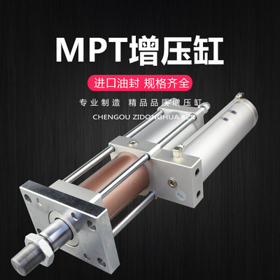 气液增压缸MPT63/80/100-1T3T-5T-8T-10T-13T15T20吨冲床气动机床