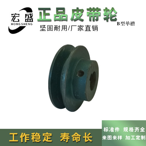 成品三角皮带轮 B型 单槽B1 内孔12 14 15 16 带键槽 螺丝孔 包邮