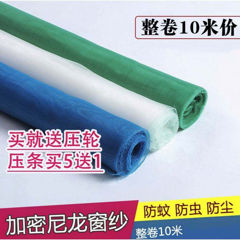 家白色塑料纱布防窗沙网推拉式10米装透光防蚊网加密窗沙布网纱窗