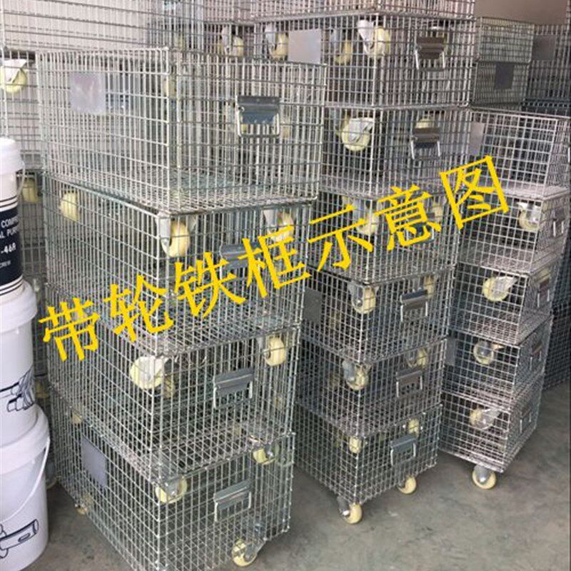 小铁筐仓储笼带轮清洗框手提筐周转箱铁笼零件框带3寸轮子E型框图片