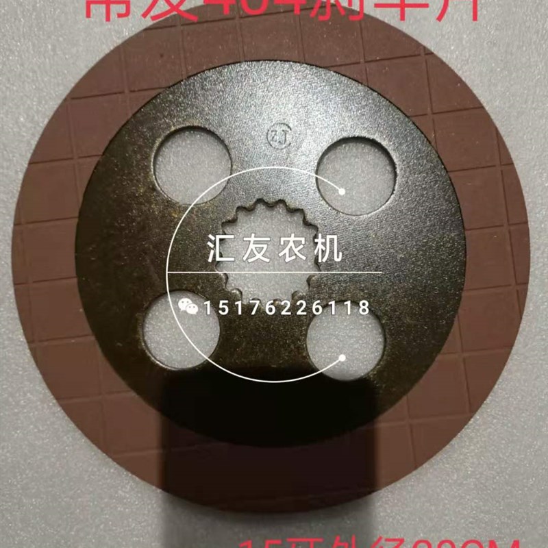 常发拖拉机 354 404 454 刹车片 制动片 刹车摩擦片 制动器摩擦片