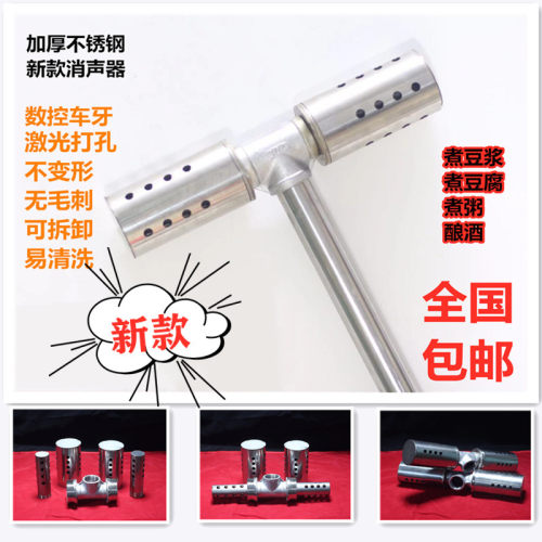 消音器  豆制品蒸汽机发生器 消音器煮豆浆煮粥煮豆腐T型消音器