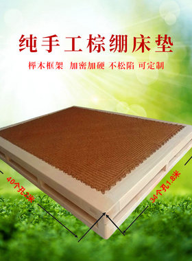 棕绷榉木全山棕硬床垫环保棕垫老式棕榈棕棚手工棕绑蹦子床1.81.5