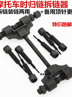 时规链条拆卸器 摩托车正时拆链器工具 小链条拆装工具 2MM打链器