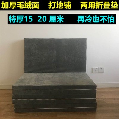 冬天加厚打地铺睡垫防潮防寒睡觉地垫折叠家用可收纳床垫临时床