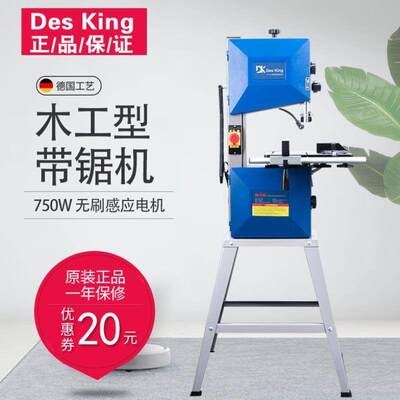 神带锯机木料机电锯小型割开带锯条锯片拉花曲线家用台锯厂家骨头