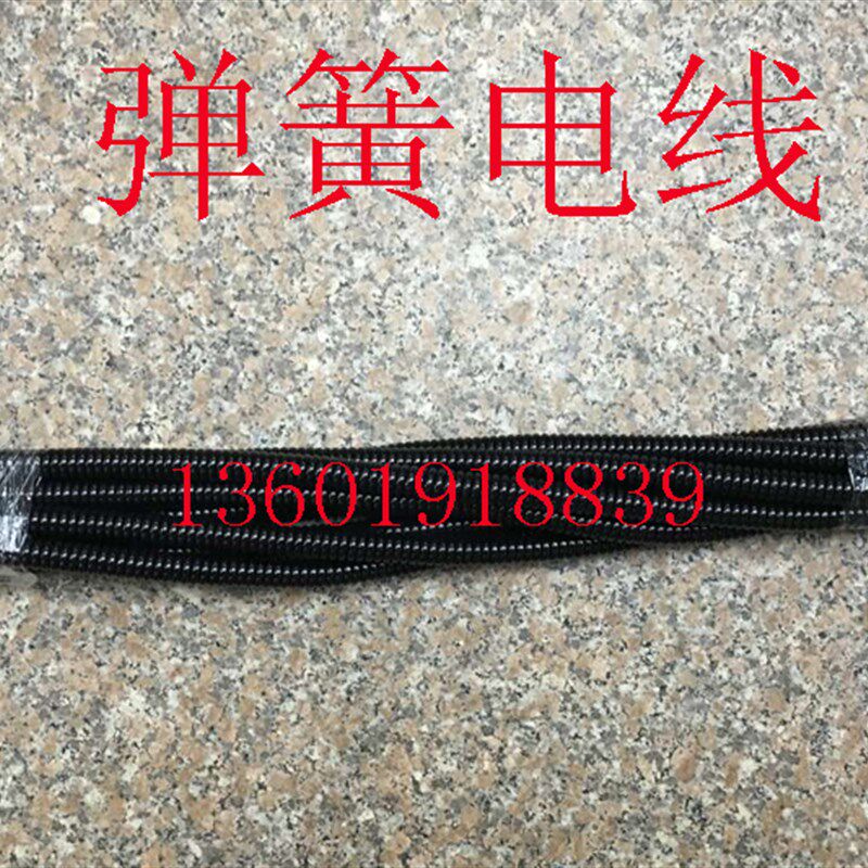 4芯弹簧线/螺旋电线/弹簧电源线/耐磨PU弹簧线/4*1.5 工作长度3米