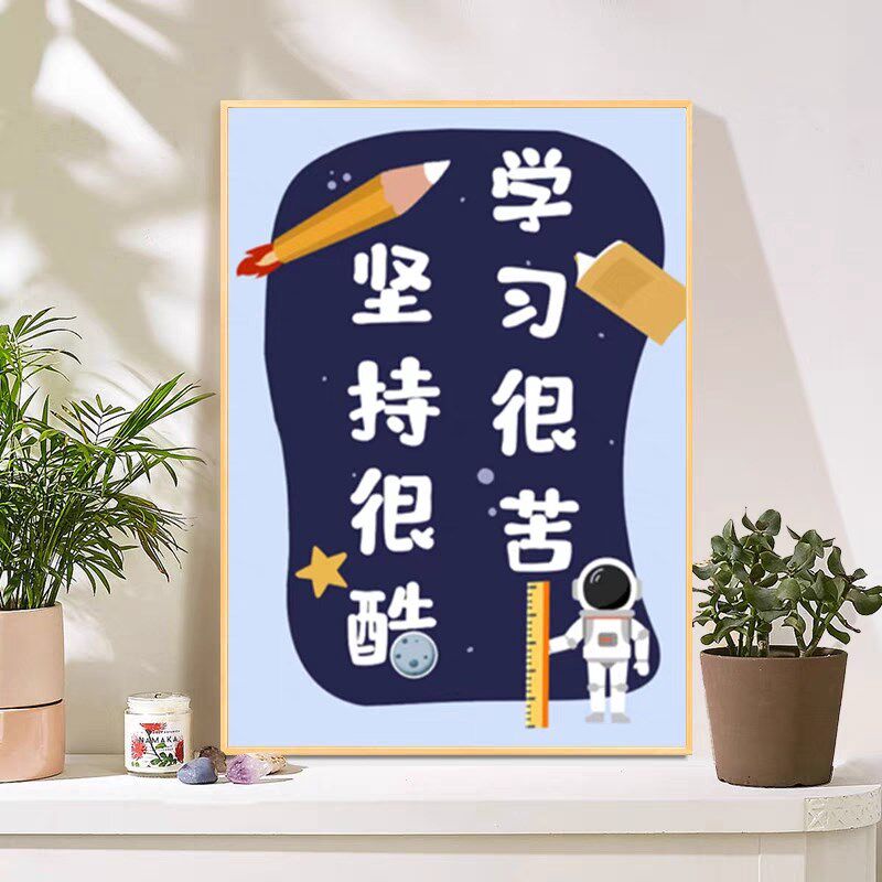 励志书法十字绣2024新款客厅线绣学习很苦卧室小幅画简单手工刺绣