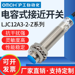 沪工电容式接近开关料位传感器感应M12/18/30检测塑饲料金属液体