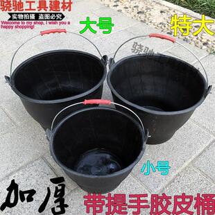 。水泥桶橡胶提手建筑工地胶皮轮胎加厚皮桶灰桶 建筑工地用 加厚