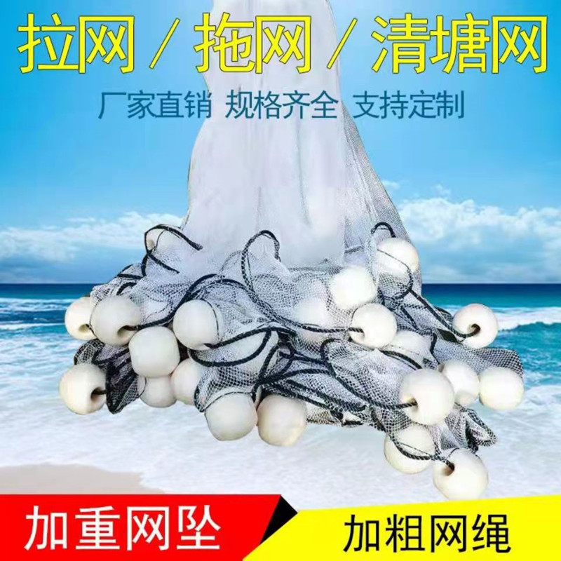 尼龙拉网拖网鱼塘清塘网围网鱼苗拉网隔断网柔软不伤鱼