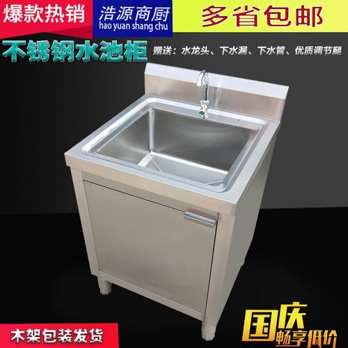 厨房饭店水池柜洁净水池橱柜不锈钢洗手池单池双池柜洗菜洗碗水槽