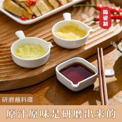 陶瓷调味碟火锅烤肉蘸料小碟子家用研磨碟日式调料碗酱油醋咸菜碟
