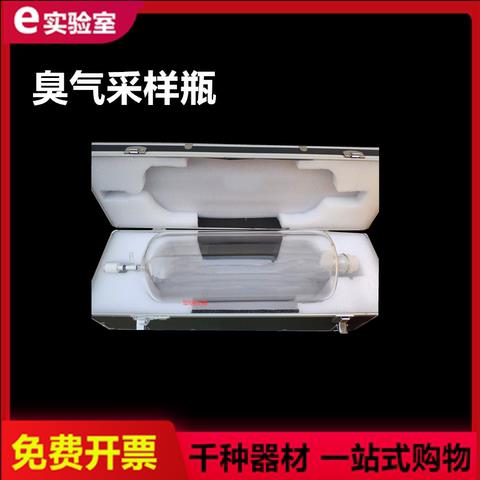 臭气采样瓶采样器厌氧罐瓶真空臭氧瓶监测仪器取样瓶1L/3L/5L/10L
