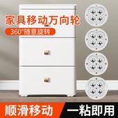 免打孔四珠迷你滑轮万向轮家具滚轮静音脚轮尼龙轮婴儿推拉牛眼轮