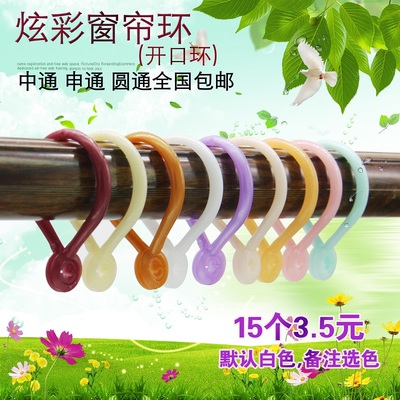 窗帘环窗帘扣活口圈开口环挂扣吊环挂钩环浴帘胶圈套环挂环环扣
