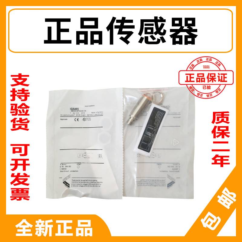 全新易福门耐高温接近开关IFC243 IFC246 IFC247 IFC248 感测器