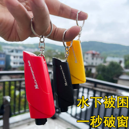 车用安全锤应急破窗器 救生锤撞针一秒破窗多功能汽车安全破车锤