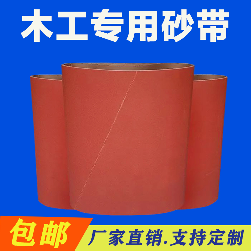 2200*1330/1030超宽立式砂带机砂光板材家具木工抛光打磨沙带圈