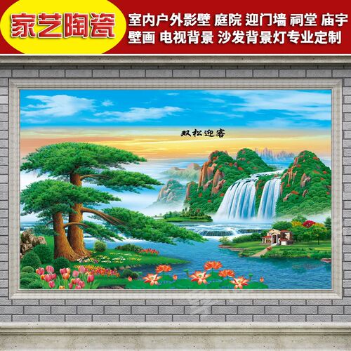 瓷砖背景墙山水画定制门头外墙壁画迎客松瓷砖瓷砖挂画沙发背景墙