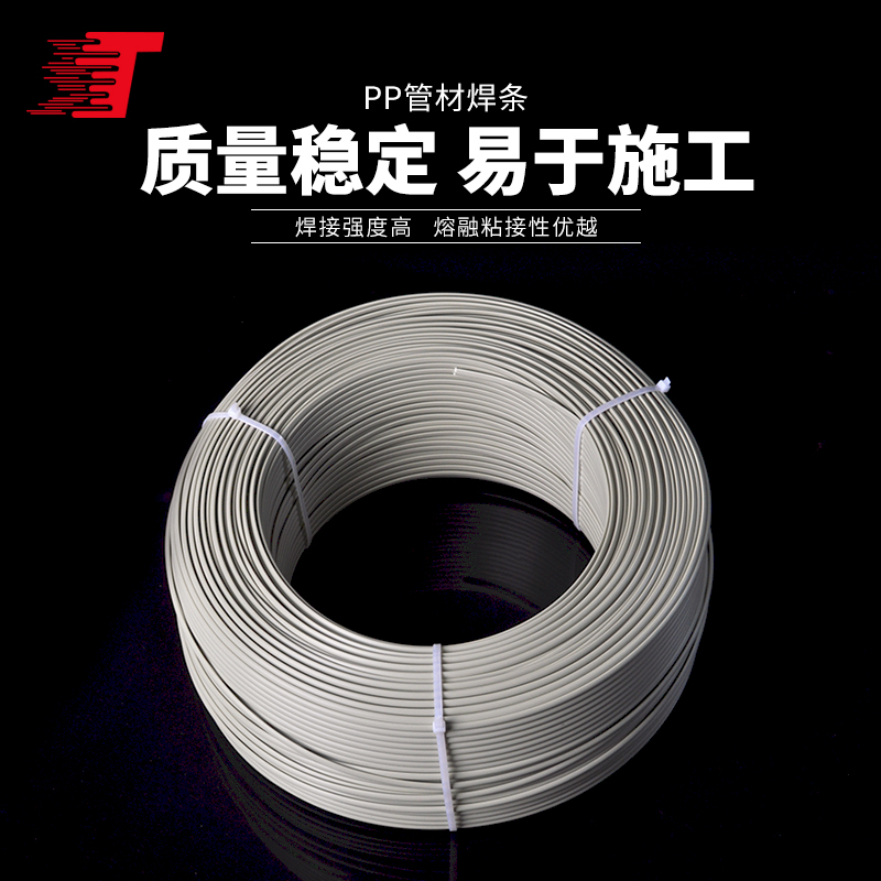 灰色pp焊条三角pp塑料焊条pp胶焊条pp板材焊条pp双股圆焊条