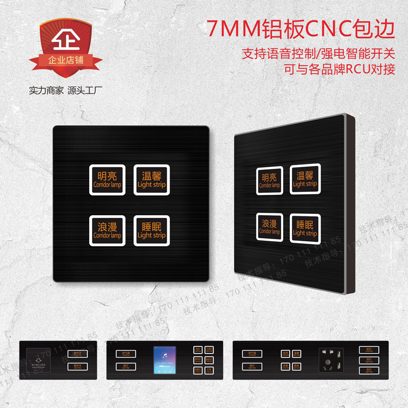 床头开关床头柜控制开关面板 智能酒店开关宾馆连体组合开关定制
