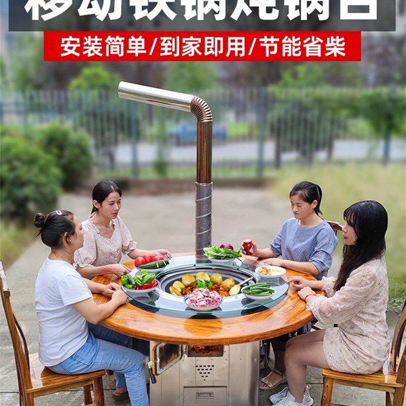 炖灶台桌地锅炖锅台柴火鸡地锅鸡专用灶移动柴火灶家用烧木柴铁锅