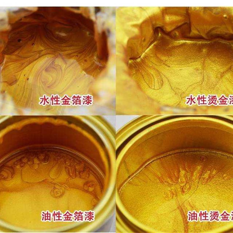 金粉漆牌匾墓碑描字漆描金漆涂料自喷漆闪亮油性金箔漆烫金漆水性