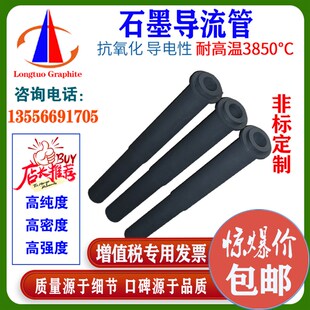 高纯石墨导流管加工定制耐高温石墨管石墨加热管高纯石墨碳管套环