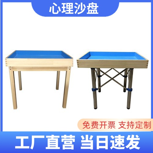 包邮环保实木心理标准沙盘沙箱儿童沙盘游戏沙具模具榫接咨询室