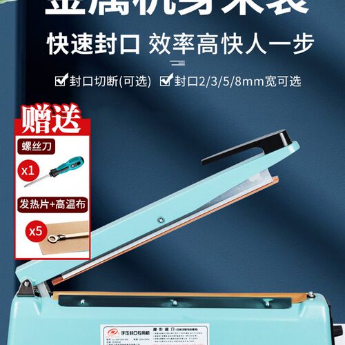金属塑封机塑料薄膜封袋机热缩膜封膜机器茶叶铝箔袋封口机手压式